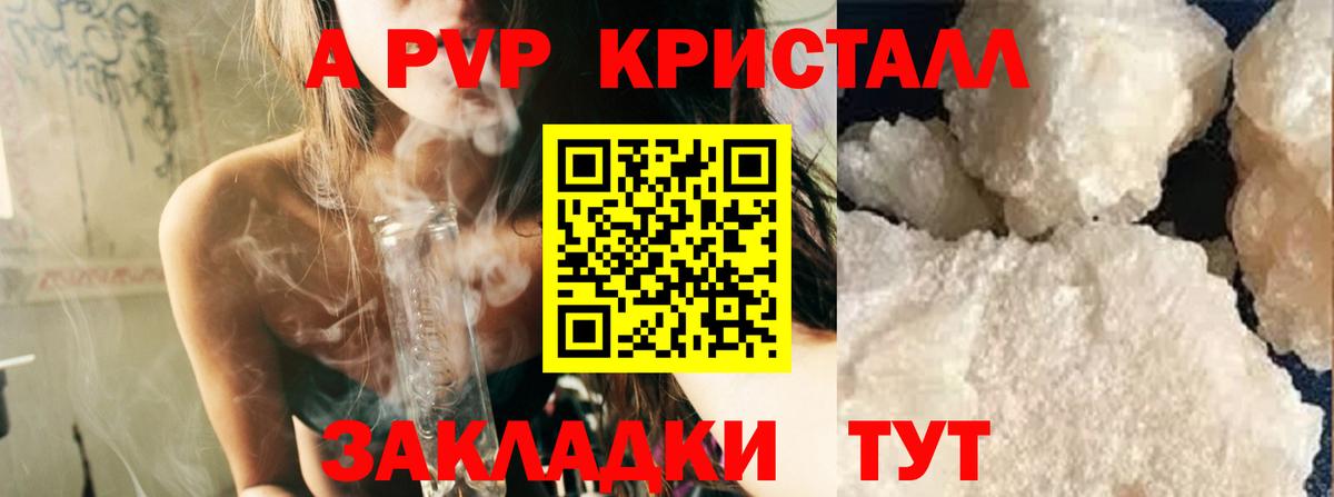 A-PVP мука Сокол