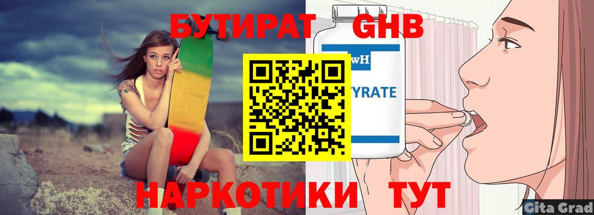 Сокол  БУТИРАТ 1.4BDO  Вход с VPN 