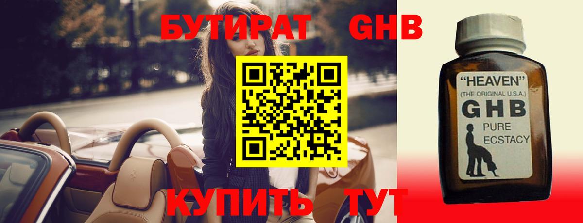 БУТИРАТ 99% Сокол
