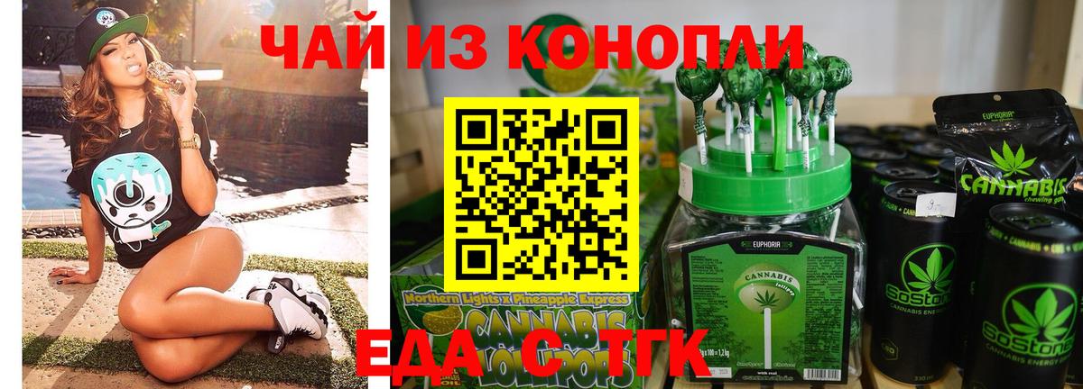 Сокол  Печенье с ТГК конопля  Вход с VPN 