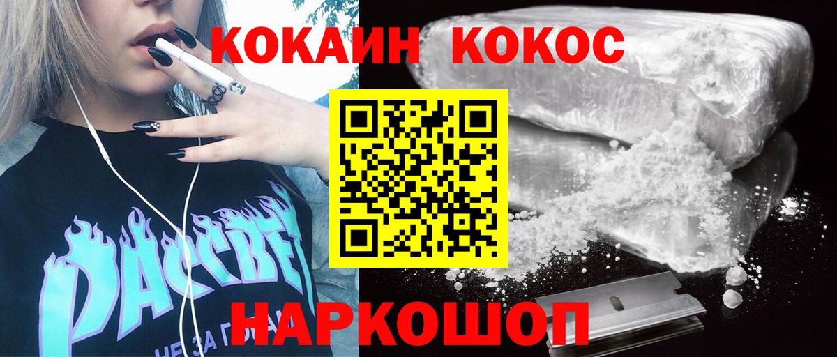 Сокол  Cocaine VHQ  COCAIN Боливия  Cocaine  Вход с VPN 