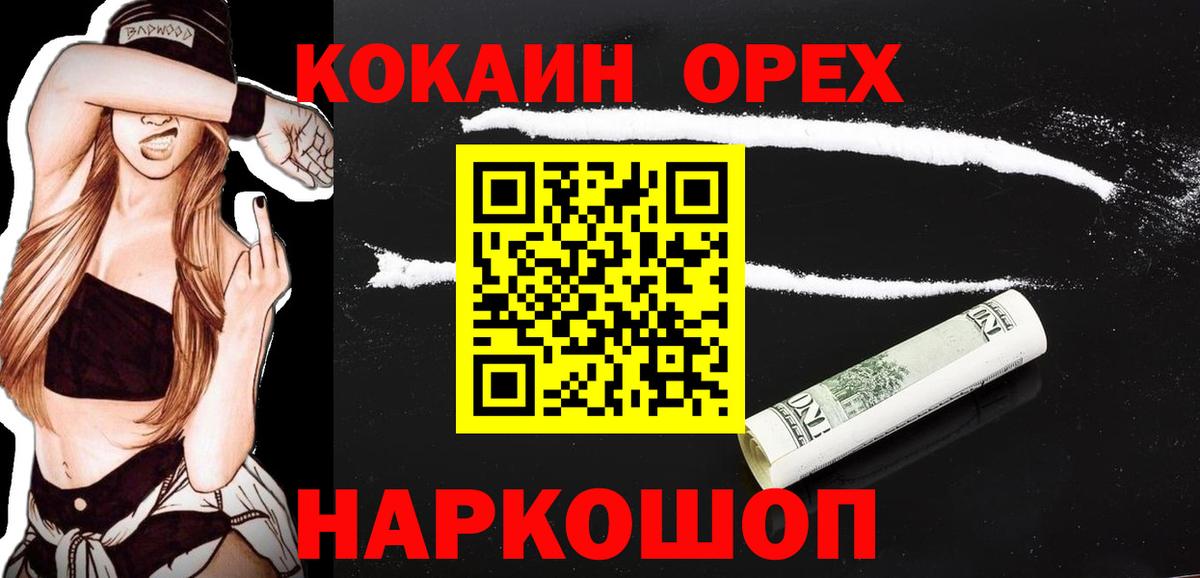 Кокаин Эквадор Сокол