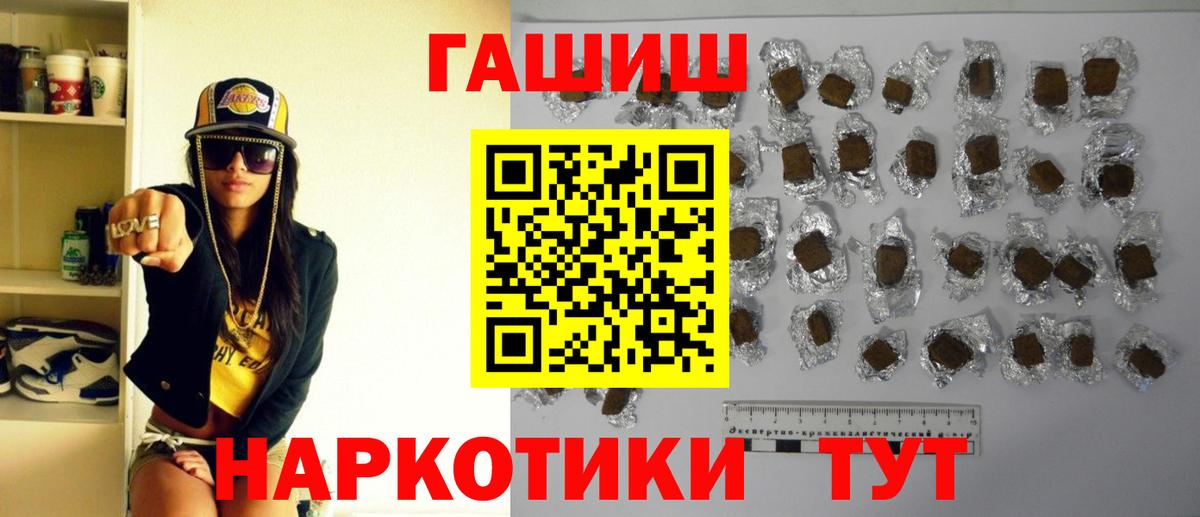 где купить наркоту  Вход с VPN  Сокол  ГАШИШ гашик  ГАШ 