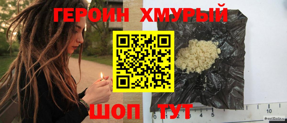 Героин VHQ Сокол