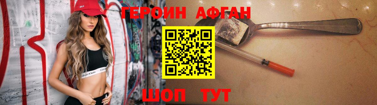 Героин Heroin  Вход с VPN  Сокол 