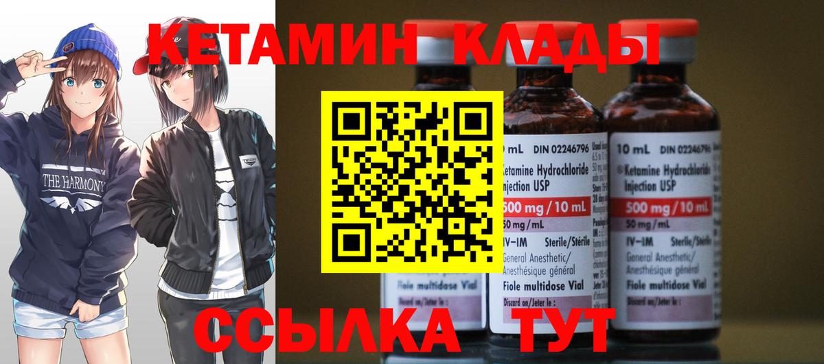 Сокол  Кетамин VHQ  Вход с VPN  КЕТАМИН ketamine 