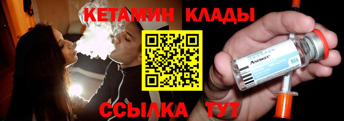 КЕТАМИН ketamine Сокол