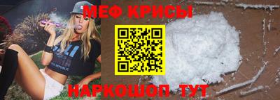 меф VHQ Новодвинск