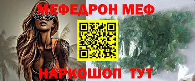 меф VHQ Новодвинск