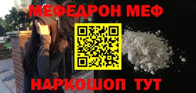 меф VHQ Новодвинск