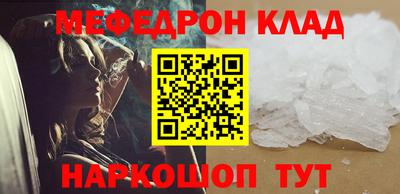 меф VHQ Новодвинск