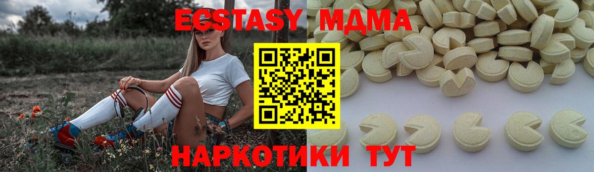 МДМА Molly  MDMA  MDMA VHQ  Сокол  Вход с VPN 