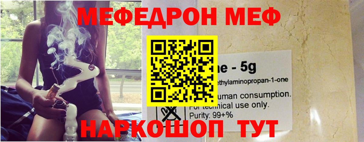 Мефедрон мука Сокол