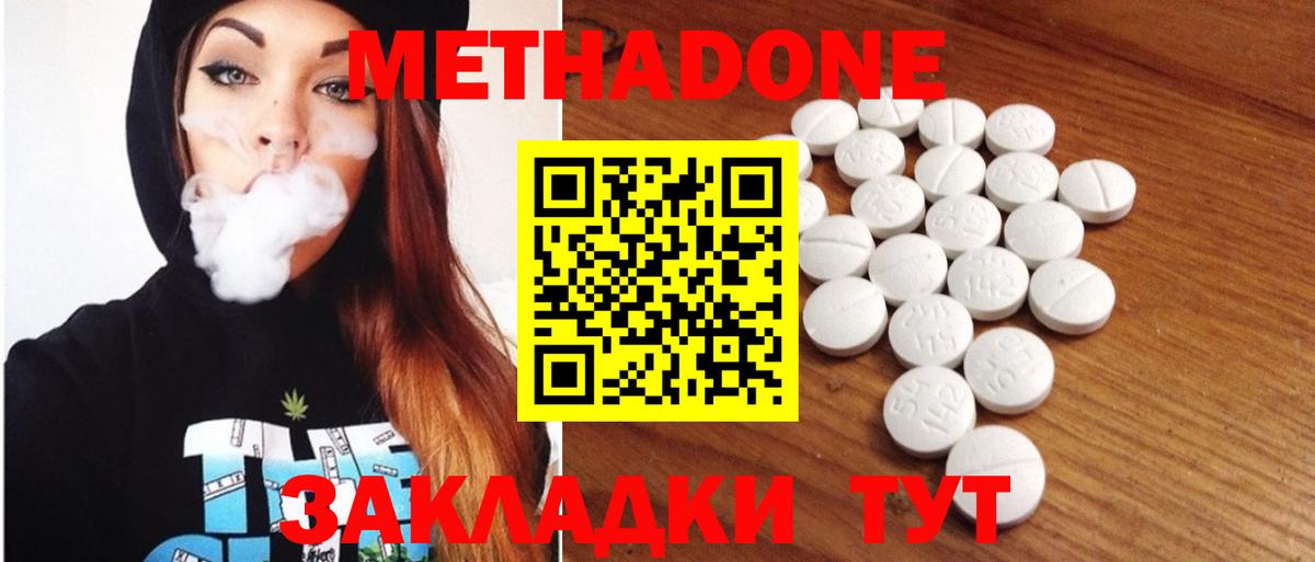 МЕТАДОН кристалл Сокол