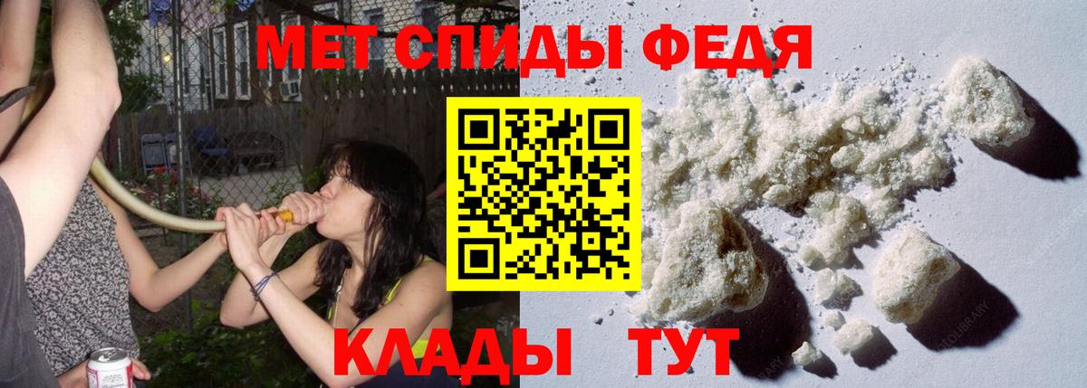 МЕТАМФЕТАМИН мет Сокол