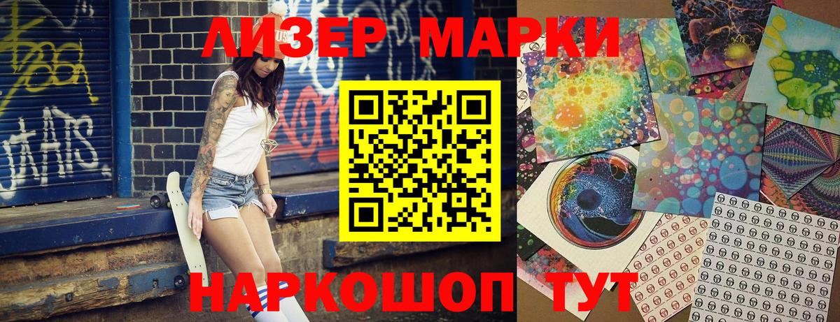 Марки N-bome 1,8мг Сокол