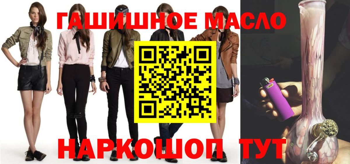 Дистиллят ТГК THC oil  ТГК вейп  Сокол  Вход с VPN 