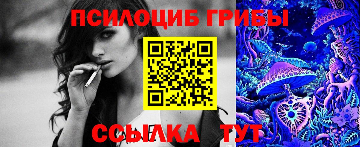 Галлюциногенные грибы ЛСД Сокол